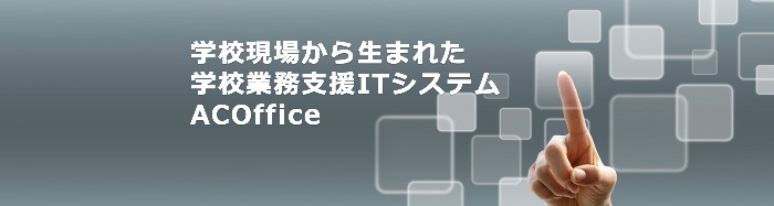 ACOffice_banner.jpg