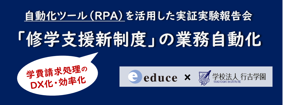 早期接触＆育成型募集戦略の成功法則とは ～早く長く関係性を構築する